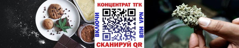 Еда ТГК конопля Иркутск
