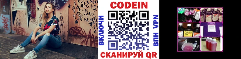 наркотики  Иркутск  Codein напиток Lean (лин) 
