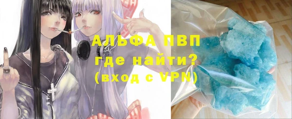 ALPHA-PVP Балахна